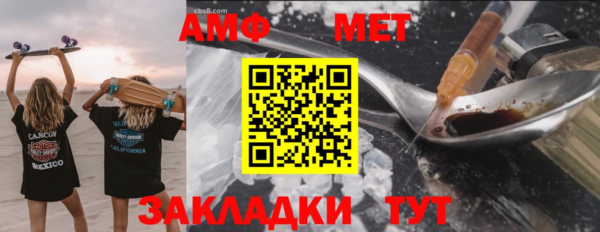 АМФЕТАМИН Розовый Бирск