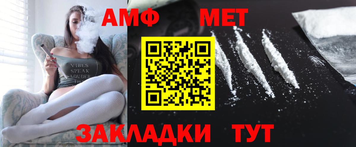 Бирск  АМФ Premium  Вход с VPN 