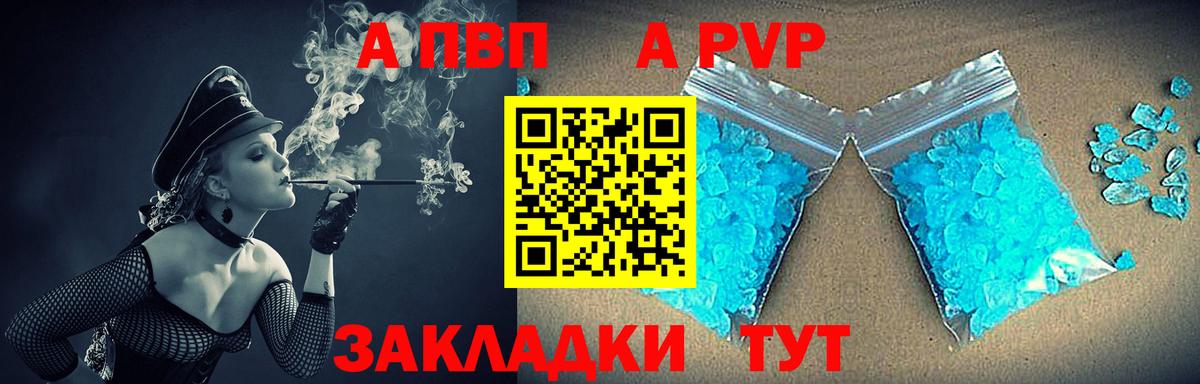 А ПВП VHQ  APVP  Бирск  Вход с VPN 