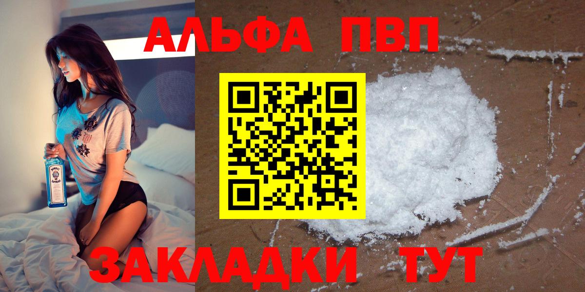 Альфа ПВП СК  Alpha PVP Crystall  A PVP  Бирск 