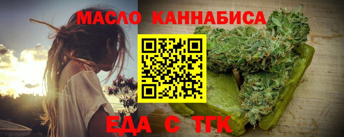 Бирск  Canna-Cookies конопля  Вход с VPN 