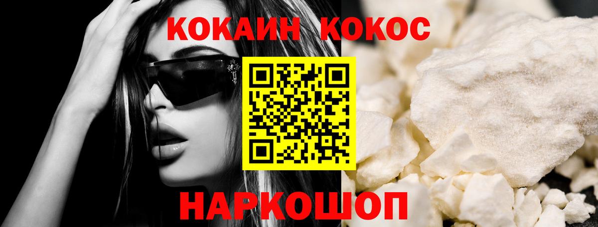 COCAIN VHQ  Бирск  Кокаин Fish Scale 