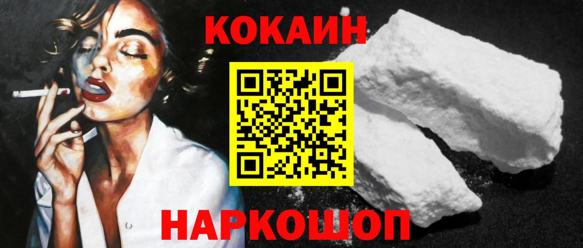 Бирск  COCAIN Columbia  цена наркотик  Cocaine Эквадор  Вход с VPN 