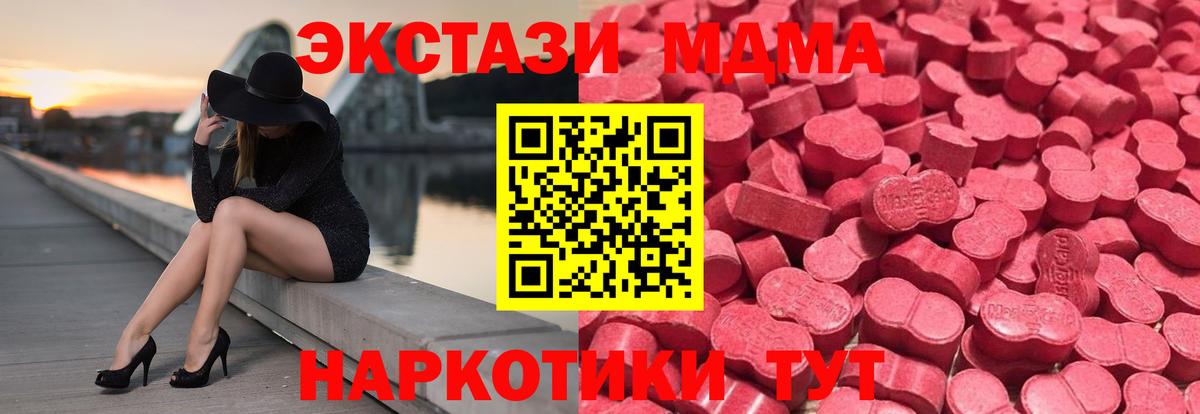 darknet наркотические препараты  Экстази DUBAI  ЭКСТАЗИ  Вход с VPN  ЭКСТАЗИ mix  Бирск 