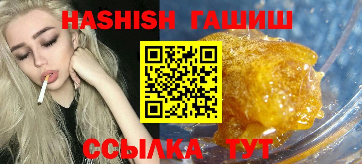 ГАШИШ Изолятор Бирск