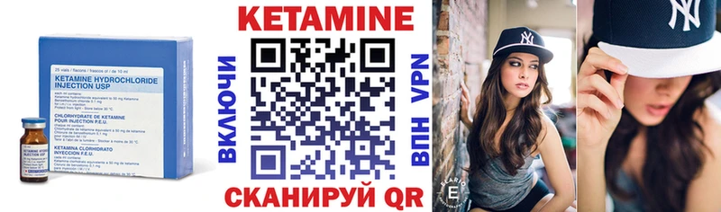 Кетамин ketamine  Бирск 