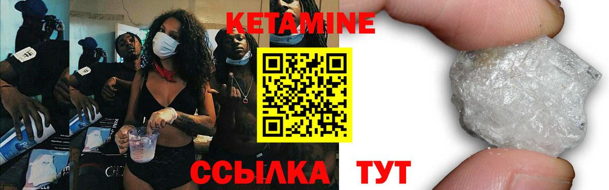 Кетамин ketamine  Вход с VPN  Бирск 