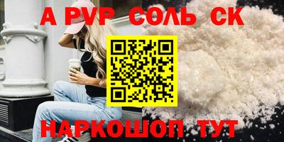 сатива Апшеронск