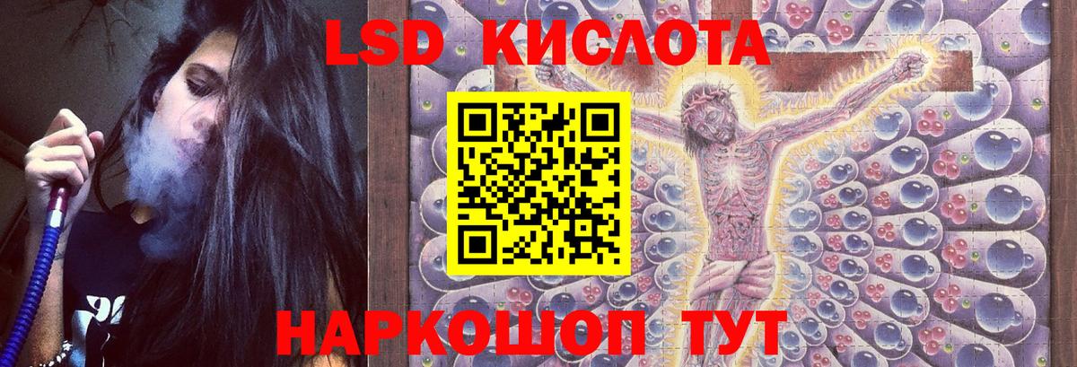 LSD-25 экстази кислота Бирск