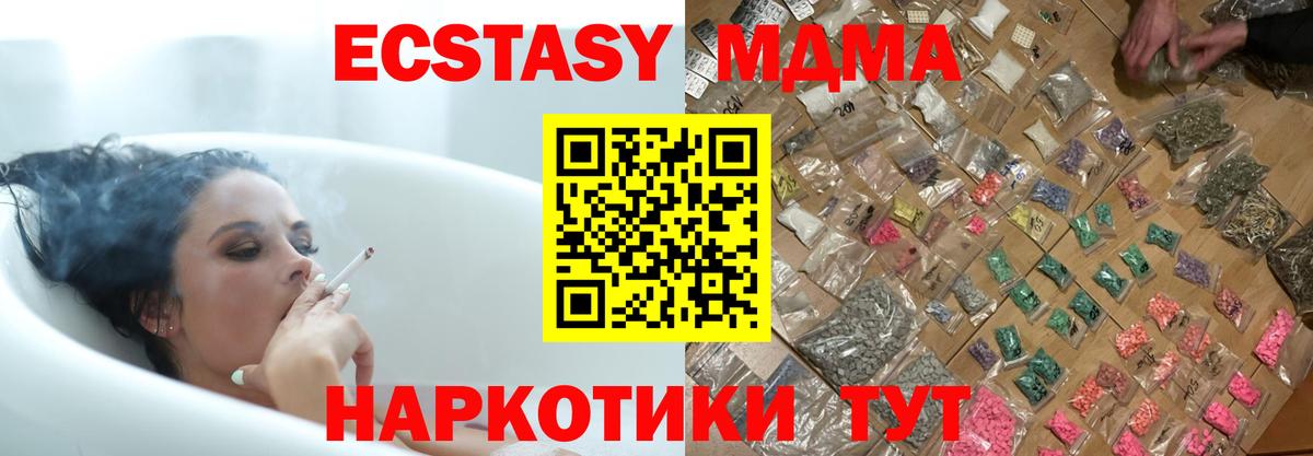 MDMA молли Бирск