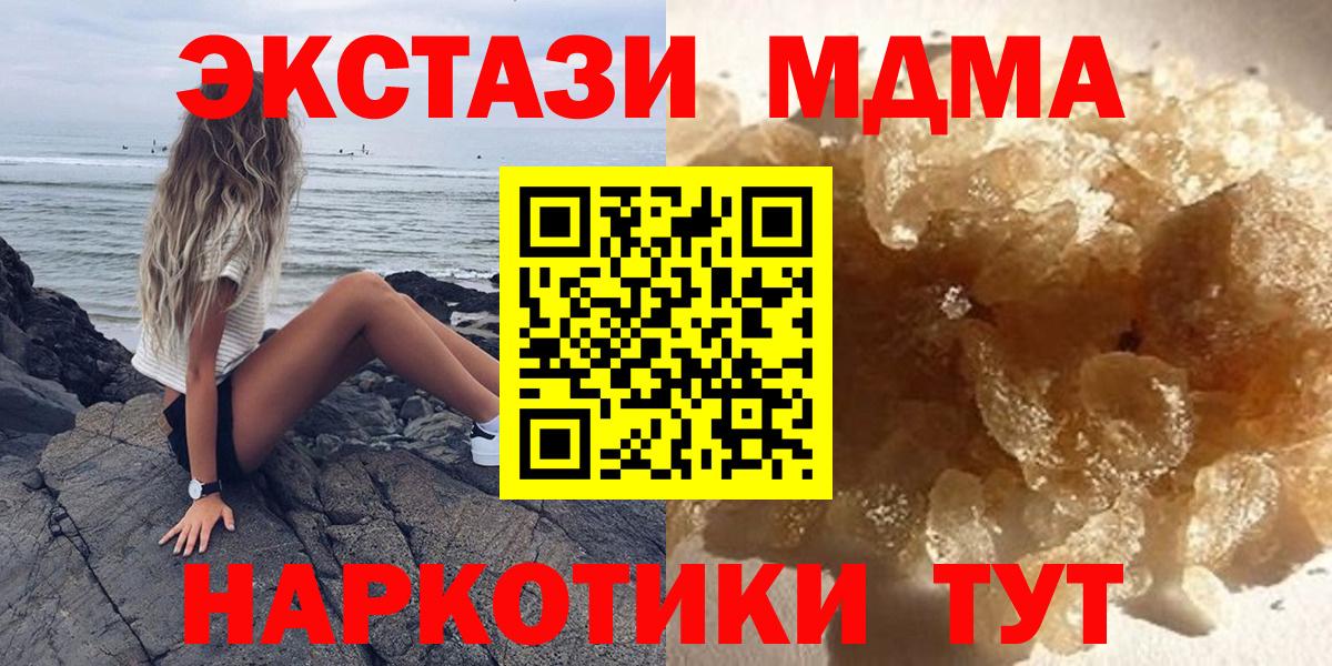 MDMA  Бирск  MDMA crystal 
