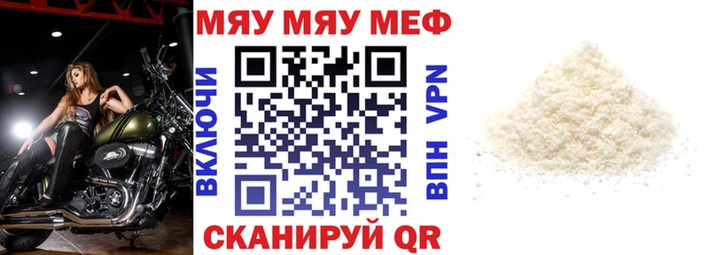 МЯУ-МЯУ мука ОМГ ОМГ ССЫЛКА Бирск как найти наркотики