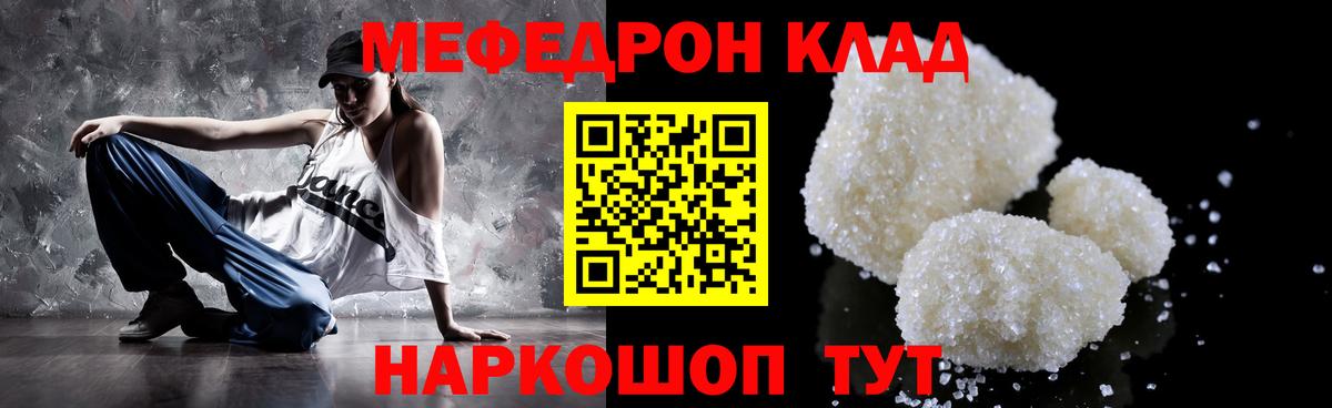 МЯУ-МЯУ mephedrone  Вход с VPN  Мефедрон  Бирск  МЕФ 4 MMC 