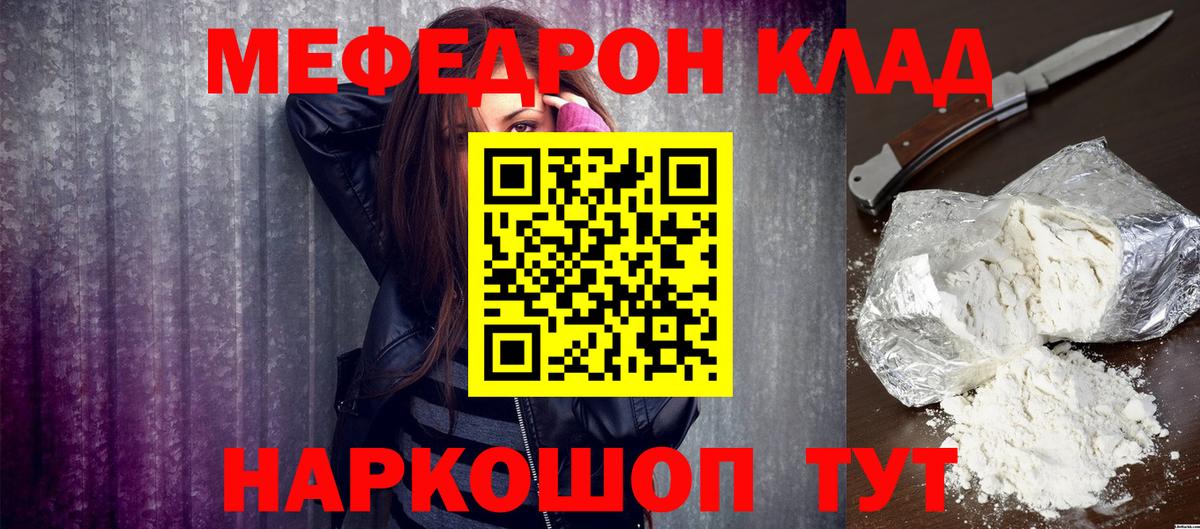 Мефедрон 4 MMC  Мефедрон мука  Бирск 