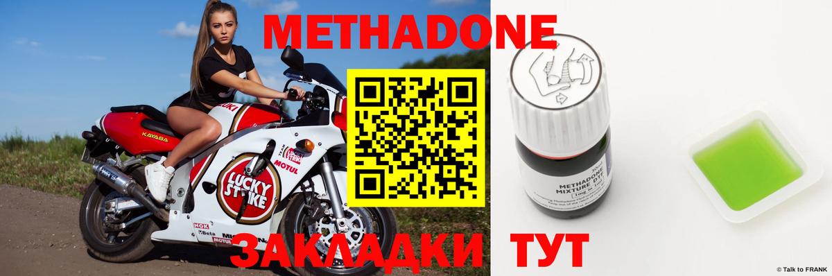 МЕТАДОН methadone  блэк спрут tor  Вход с VPN  Бирск  МЕТАДОН VHQ 