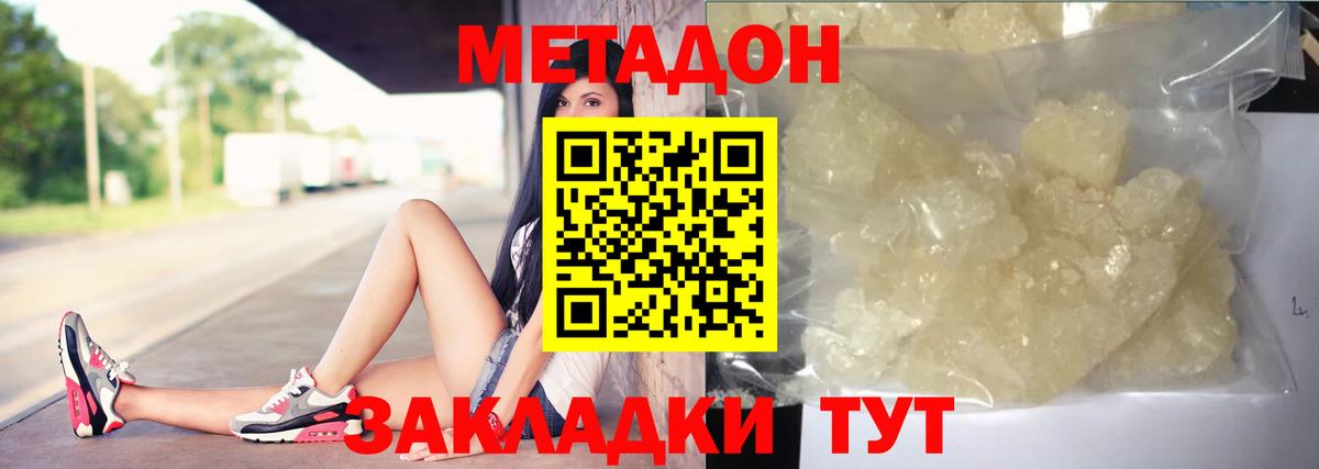 МЕТАДОН белоснежный  Бирск 