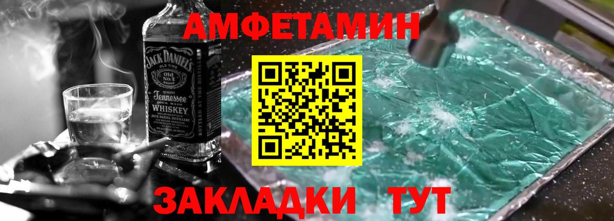 МЕТАМФЕТАМИН мет Бирск