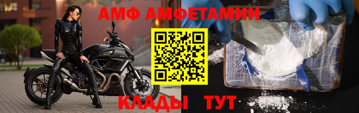 Бирск  МЕТАМФЕТАМИН  Вход с VPN  Первитин винт 