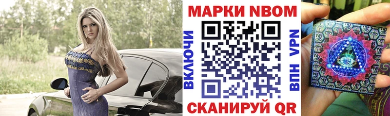 Марки NBOMe 1500мкг Бирск