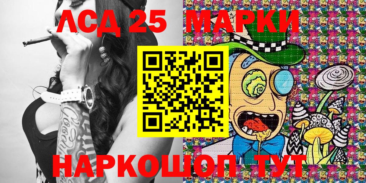 Наркотические марки 1,8мг Бирск