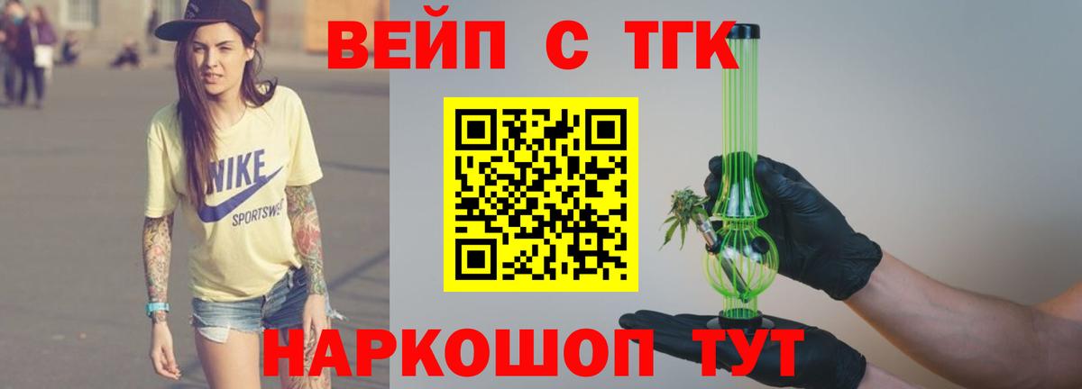 ТГК жижа  Бирск  что такое   Дистиллят ТГК THC oil 